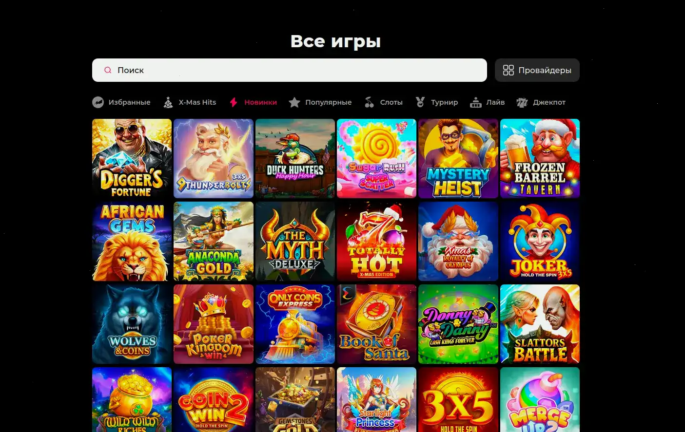 Интерьер казино Вулкан Россия